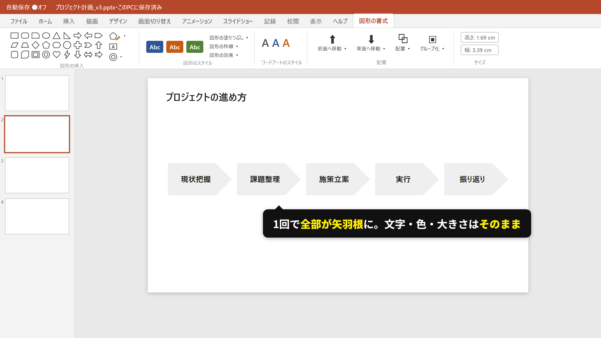 1回で全部が矢羽根に。文字・色・大きさはそのまま