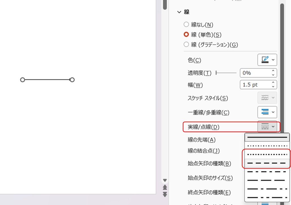 図形の書式設定 → 線 →「実線/点線」。赤枠の点線(角)か破線